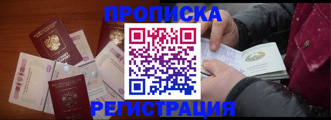 временная регистрация 2025 в Нижнеудинске