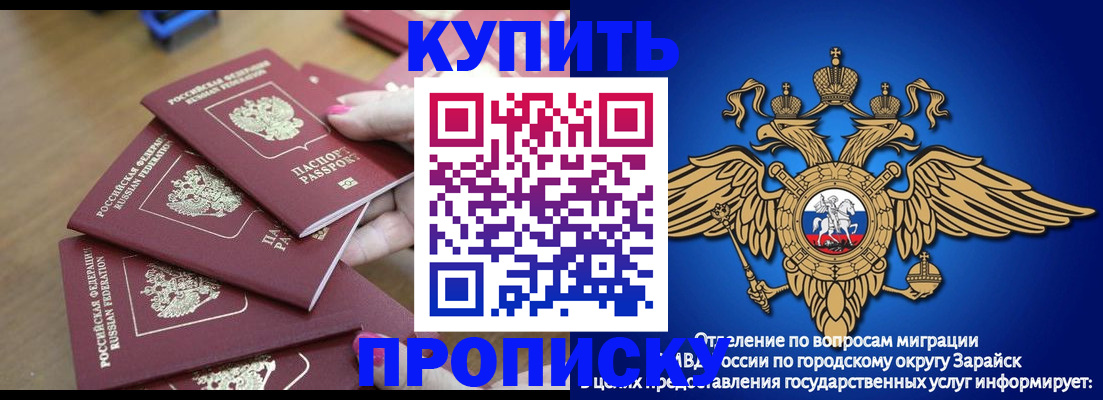 временная прописка в Нижнеудинске