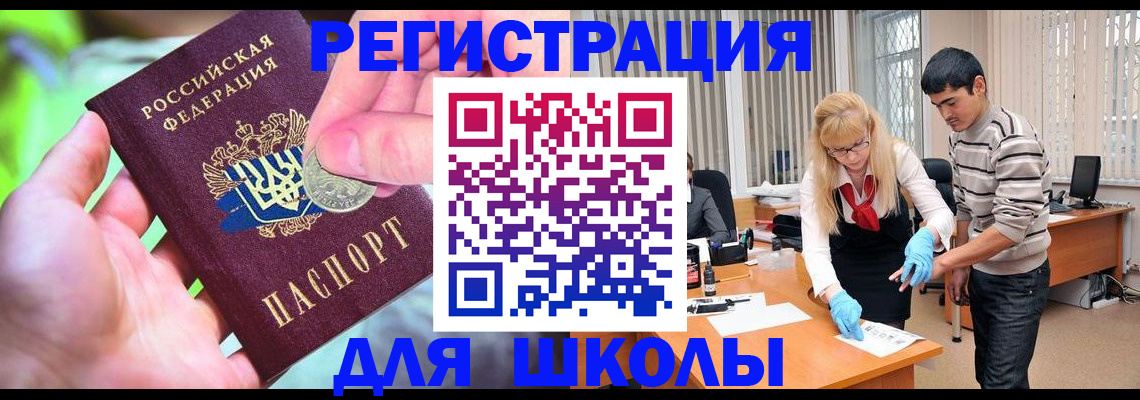 прописка законно в Нижнеудинске