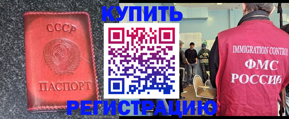 временная регистрация для школы в Нижнеудинске